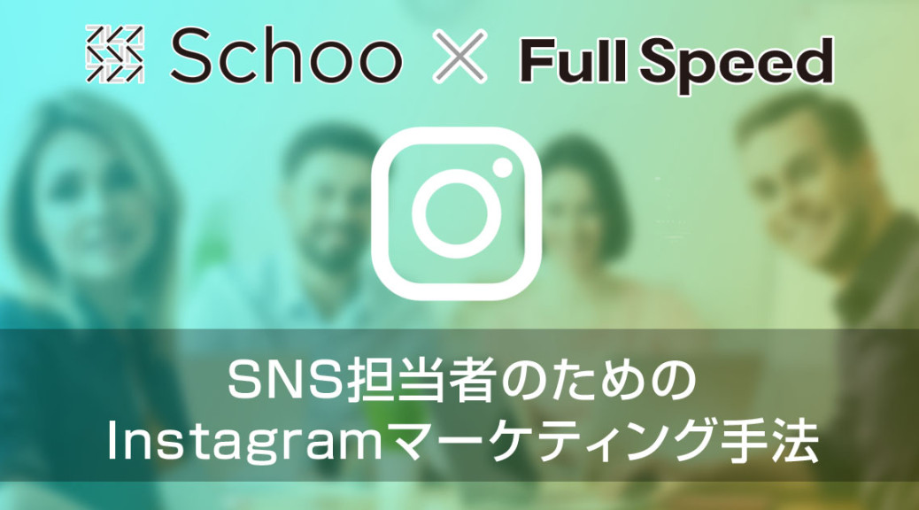 schoo_fs3