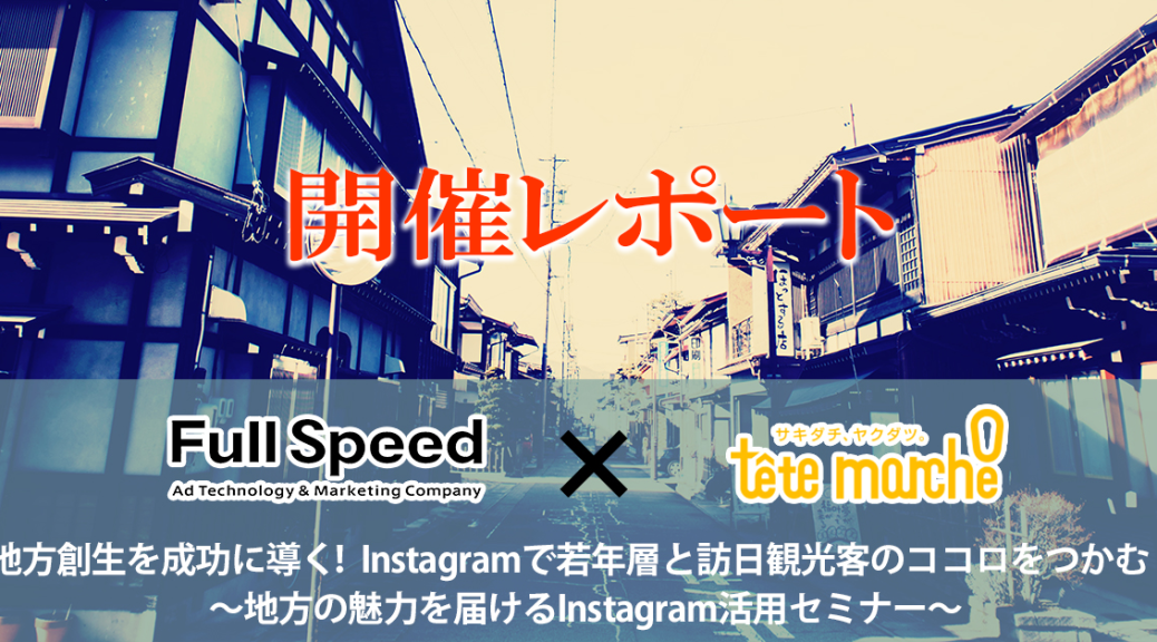地方創生