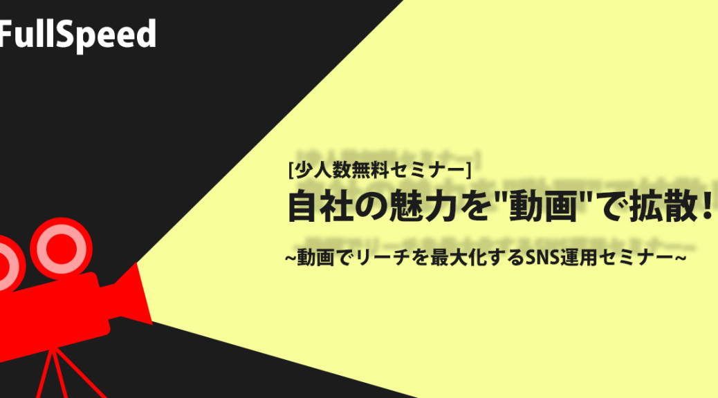 動画セミナー
