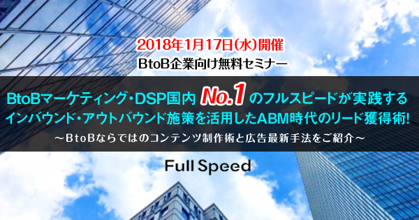 セミナーデータ20171219