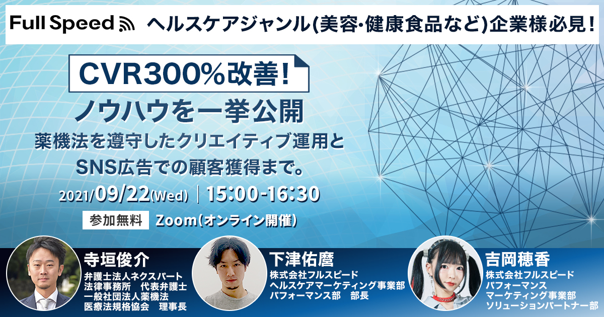 202109ウェビナー