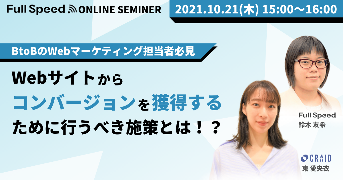 20211006-seminerbanner