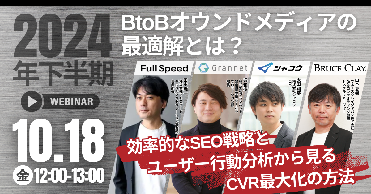 20241018_バナー画像