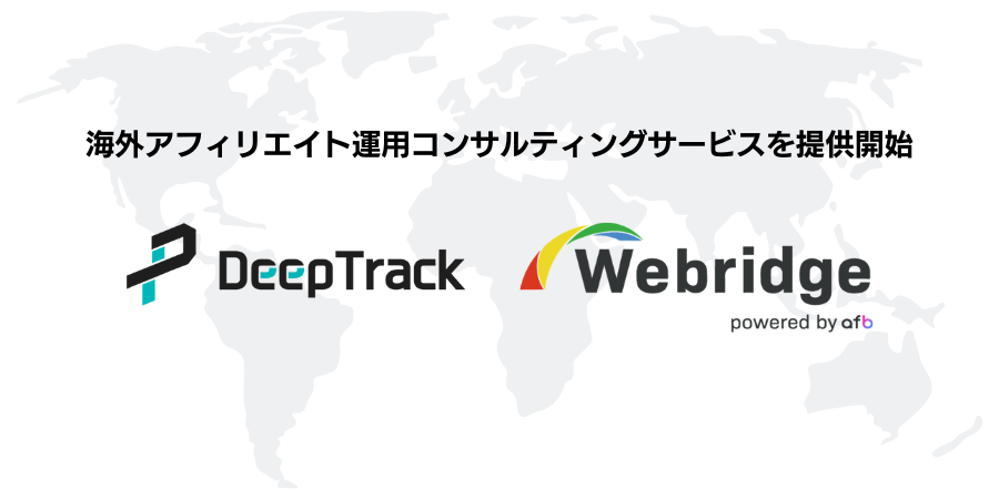 DT x Web グローバル