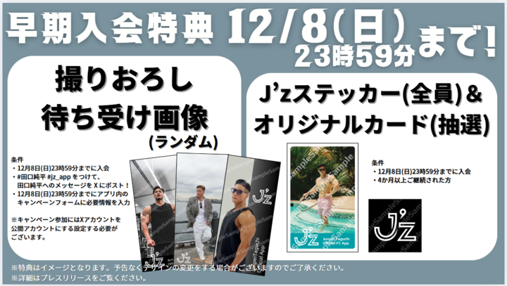 jz_campaign