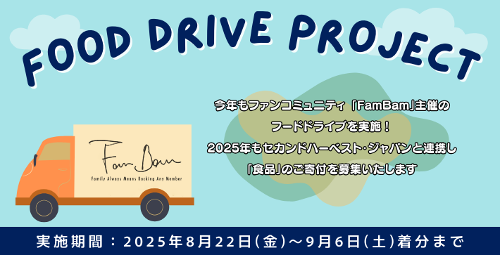 0820_fooddriveproject