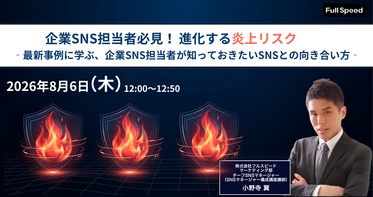 0806_sns_bnr