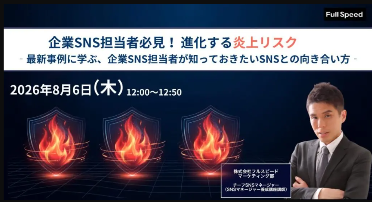 260806_SNS